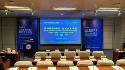 天津市盛世禮儀慶典公司 專業(yè)承接大型會(huì)議服務(wù)與會(huì)場(chǎng)布置